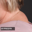 Липолитик Fat apoptosis (Наталья, 52 года)-Косметология ВИД